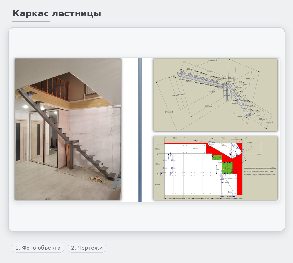 каркас лестницы фото объекта и рабочие чертежи для изготовления