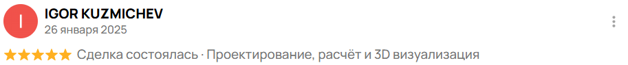 отзыв 10 клиента о проектировании BatusovProject