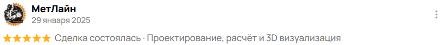 отзыв 11 клиента о проектировании BatusovProject
