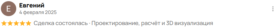 отзыв 12 клиента о проектировании BatusovProject