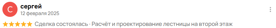 отзыв 13 клиента о проектировании BatusovProject
