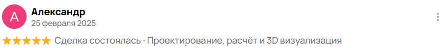 отзыв 14 клиента о проектировании BatusovProject