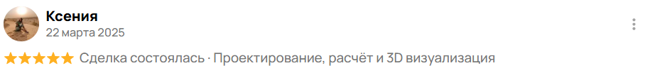 отзыв 16 клиента о проектировании BatusovProject