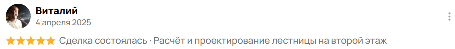 отзыв 18 клиента о проектировании BatusovProject
