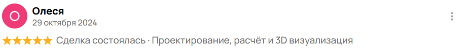 отзыв 2 клиента о проектировании BatusovProject