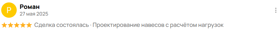отзыв 22 клиента о проектировании BatusovProject