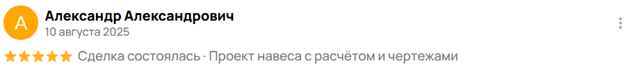 отзыв 25 клиента о проектировании BatusovProject