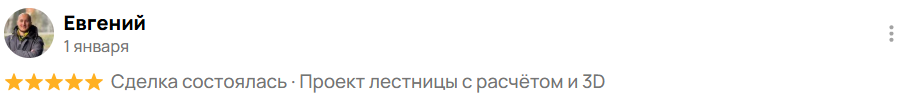 отзыв 30 клиента о проектировании BatusovProject