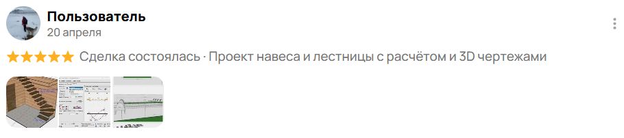 отзыв 35 клиента о проектировании BatusovProject