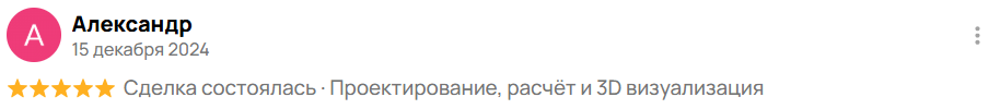 отзыв 5 клиента о проектировании BatusovProject