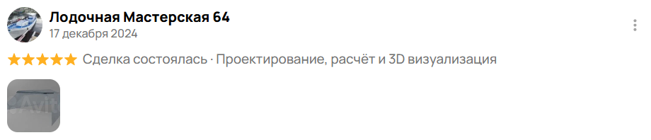 отзыв 7 клиента о проектировании BatusovProject