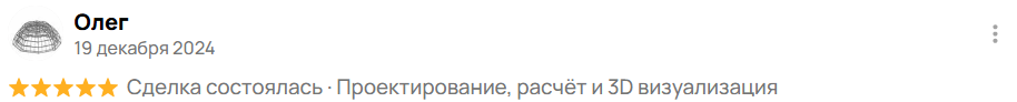 отзыв 8 клиента о проектировании BatusovProject